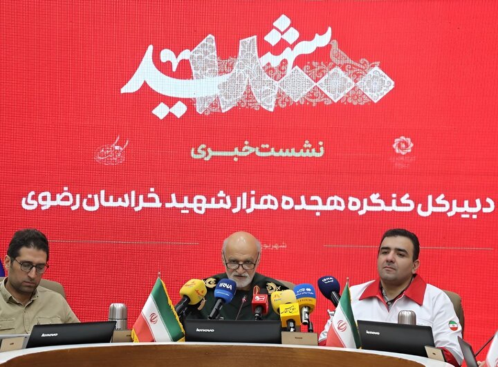 اجلاسیه کنگره ۱۸ هزار شهید خراسان رضوی نیمه اول مهر برگزار می‌شود