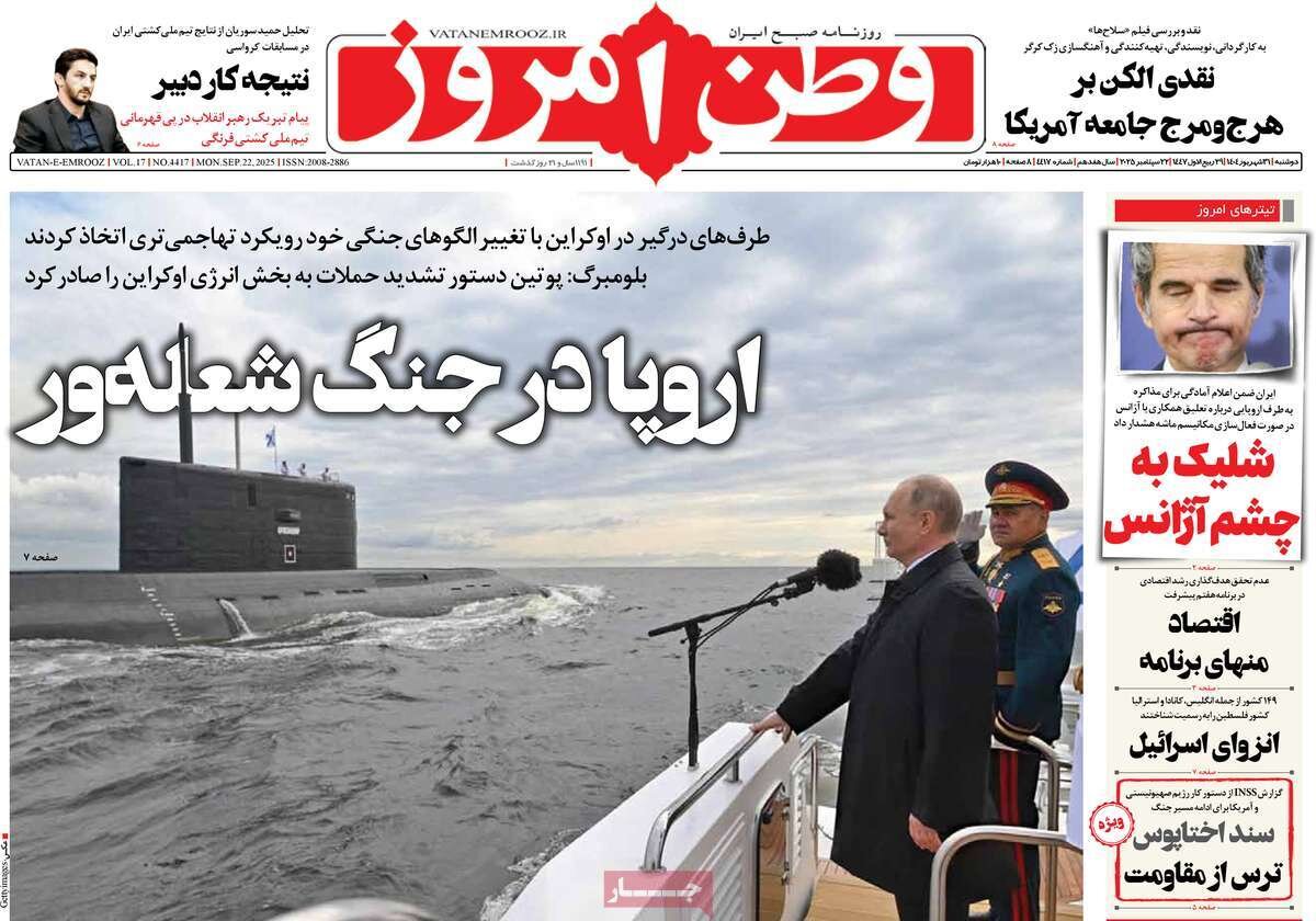 سپتامبر ضد اسرائیلی؛ اروپا در جنگ شعلهور