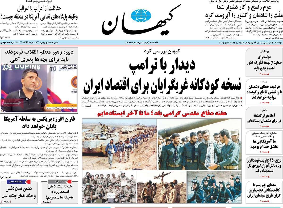 سپتامبر ضد اسرائیلی؛ اروپا در جنگ شعلهور