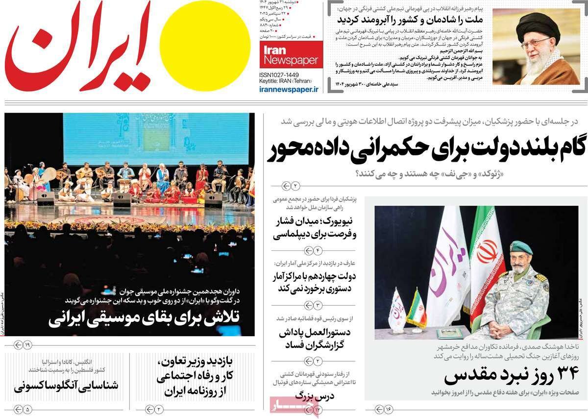 سپتامبر ضد اسرائیلی؛ اروپا در جنگ شعلهور