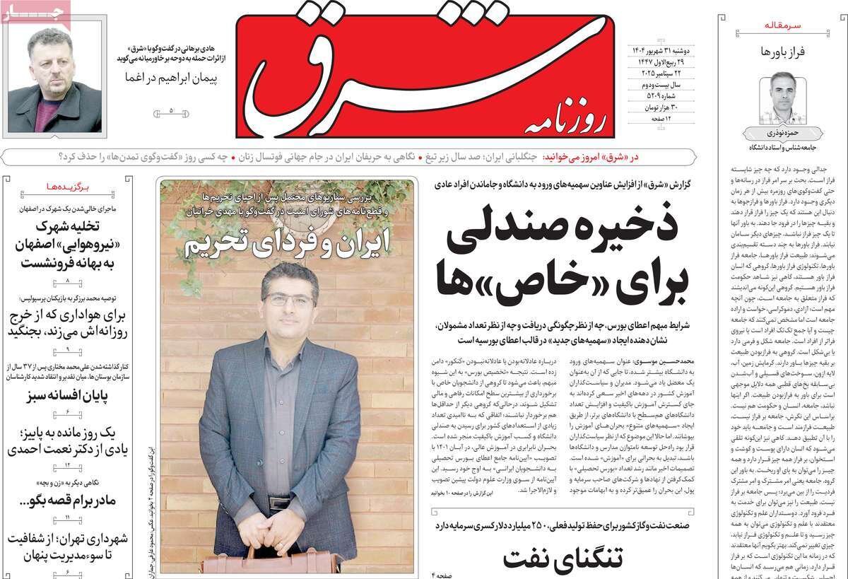 سپتامبر ضد اسرائیلی؛ اروپا در جنگ شعلهور