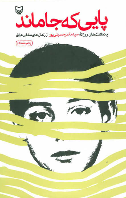 روایت جنگ در قاب کتاب‌ها؛ نگاهی به آثار شاخص ادبیات دفاع مقدس