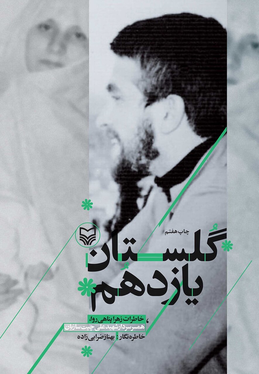 روایت جنگ در قاب کتاب‌ها؛ نگاهی به آثار شاخص ادبیات دفاع مقدس