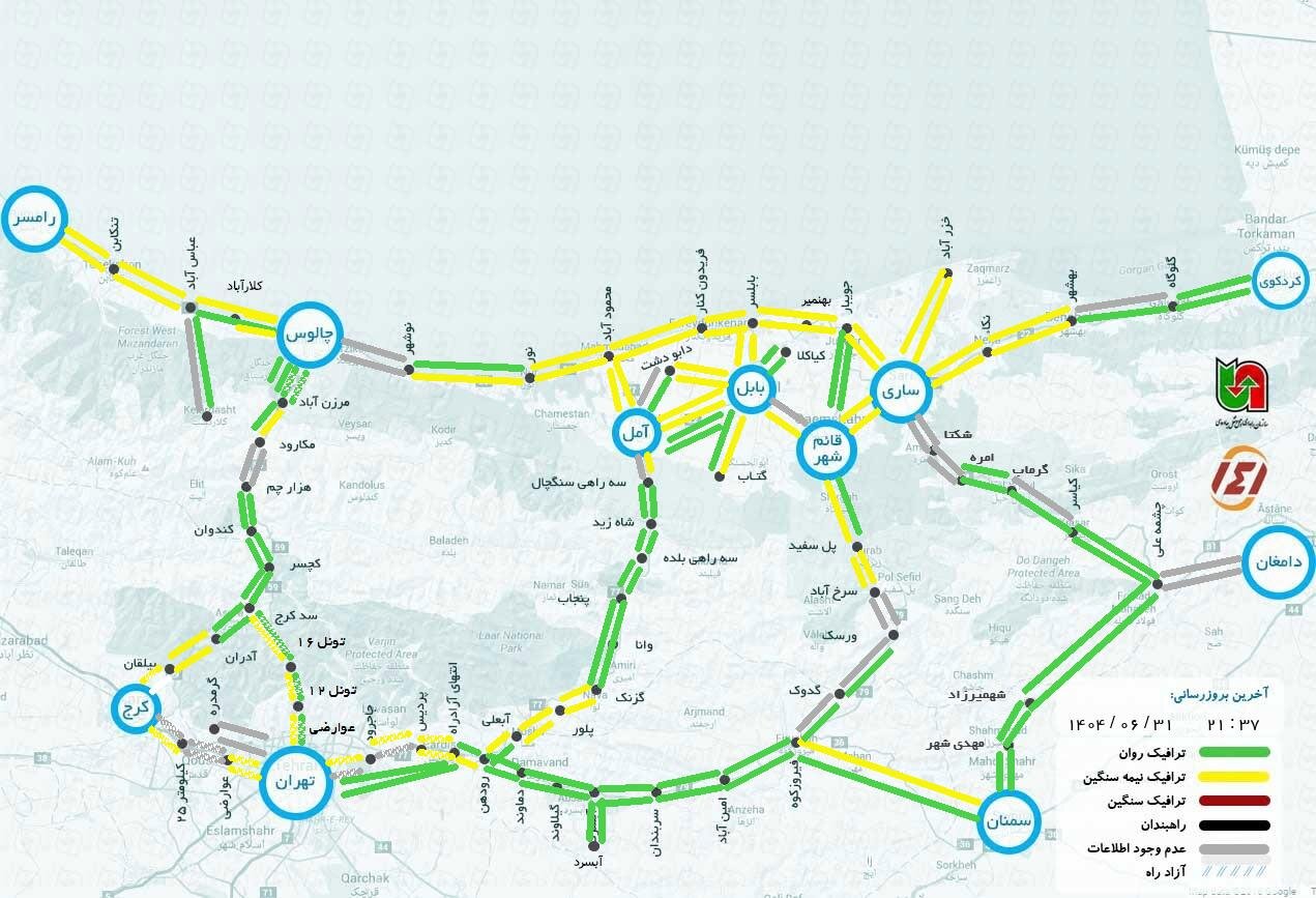 وضعیت جاده‌ چالوس و هراز هم اکنون آنلاین امشب دوشنبه ۳۱ شهریور | ۱۴۱ وضعیت راههای کشور