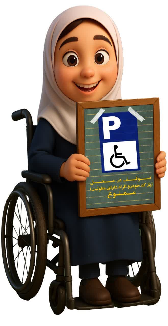 اصفهان رنگ و بوی ماه مهر به خود می‌گیرد