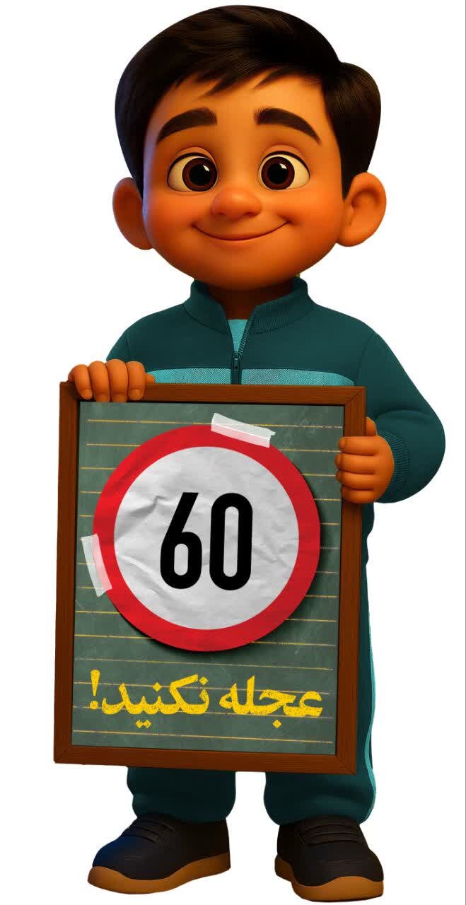 اصفهان رنگ و بوی ماه مهر به خود می‌گیرد