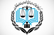 ثبت‌ نام آزمون وکالت ۱۴۰۴ مرکز وکلای قوه قضاییه آغاز شد