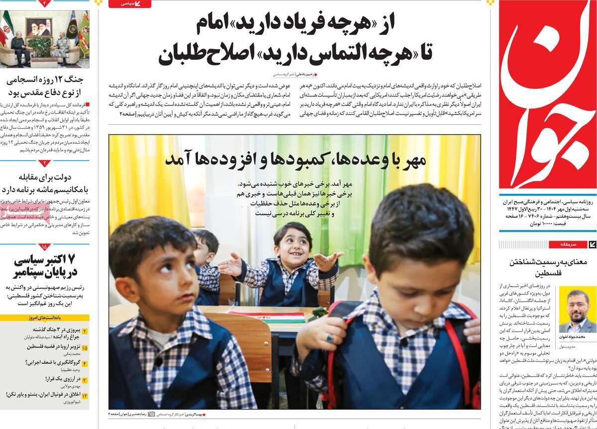 غزه بیغذا؛ مدافع منافع ملی در راه نیویورک