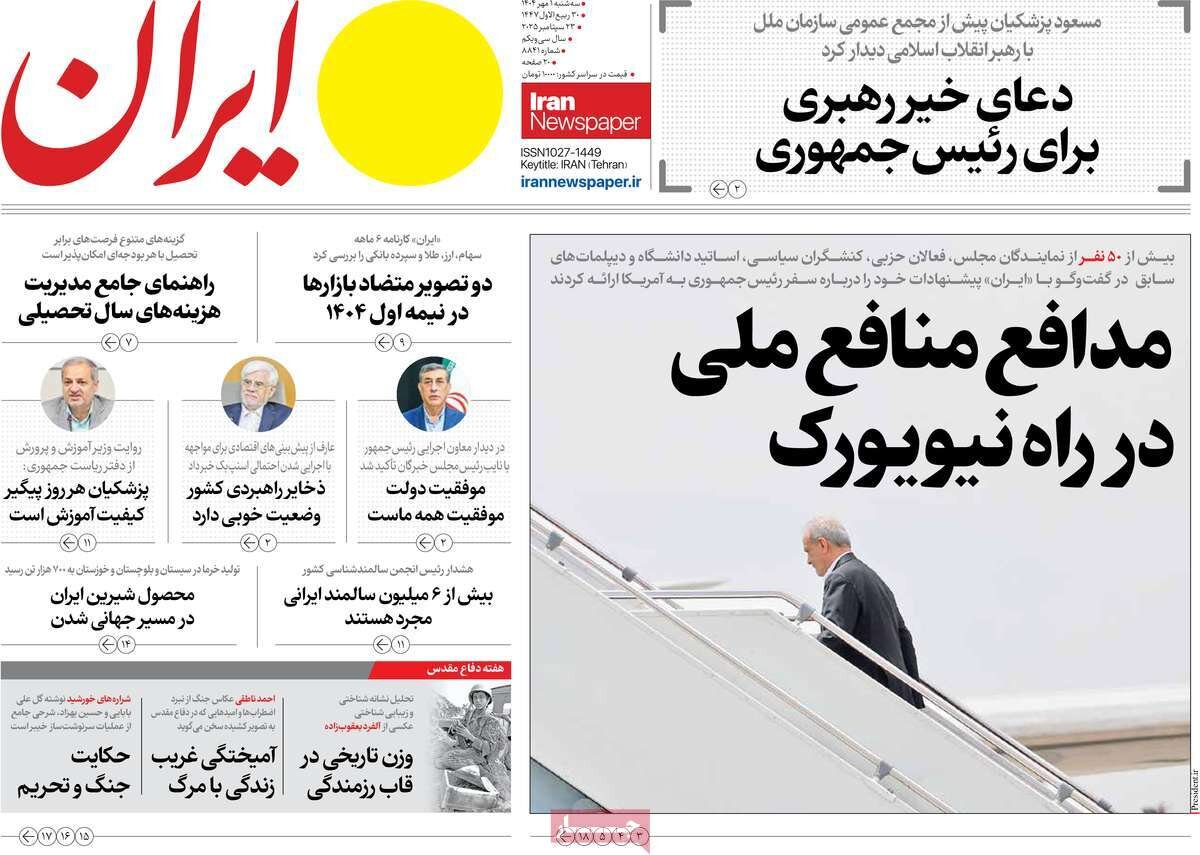 غزه بیغذا؛ مدافع منافع ملی در راه نیویورک