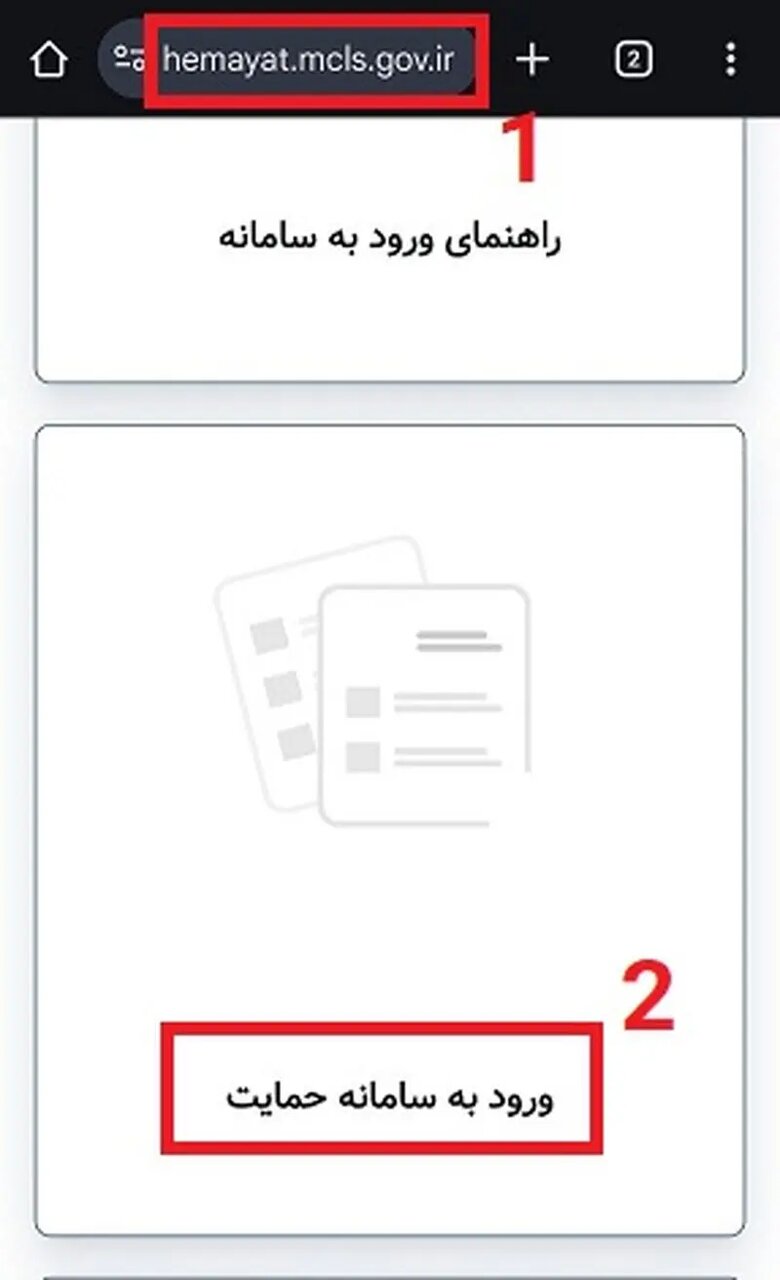 لینک ورود به سامانه اعتراض به قطع یارانه + آموزش مرحله به مرحله