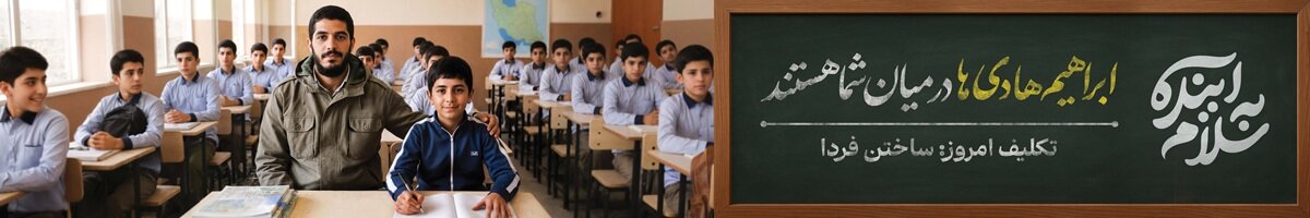 «سلام به آینده» و «دفاع دنبالهدار» در تهران اکران شدند