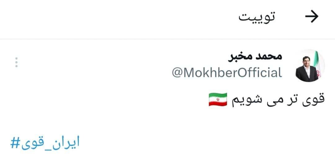 واکنش محمد مخبر به سخنان رهبر انقلاب