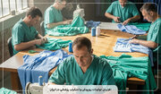 افزایش تولیدات روپوش و اسکراب پزشکی در ایران
