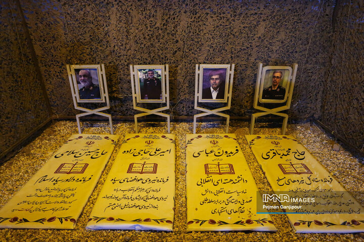 یادواره شهدای منطقه 9 شهرداری اصفهان