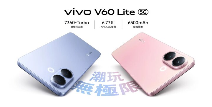 گوشی ویوو V60 Lite 5G با چه مشخصاتی وارد بازار شد؟