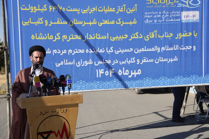 تأمین زیرساخت برق، ضامن توسعه صدساله شهرک صنعتی سنقر است