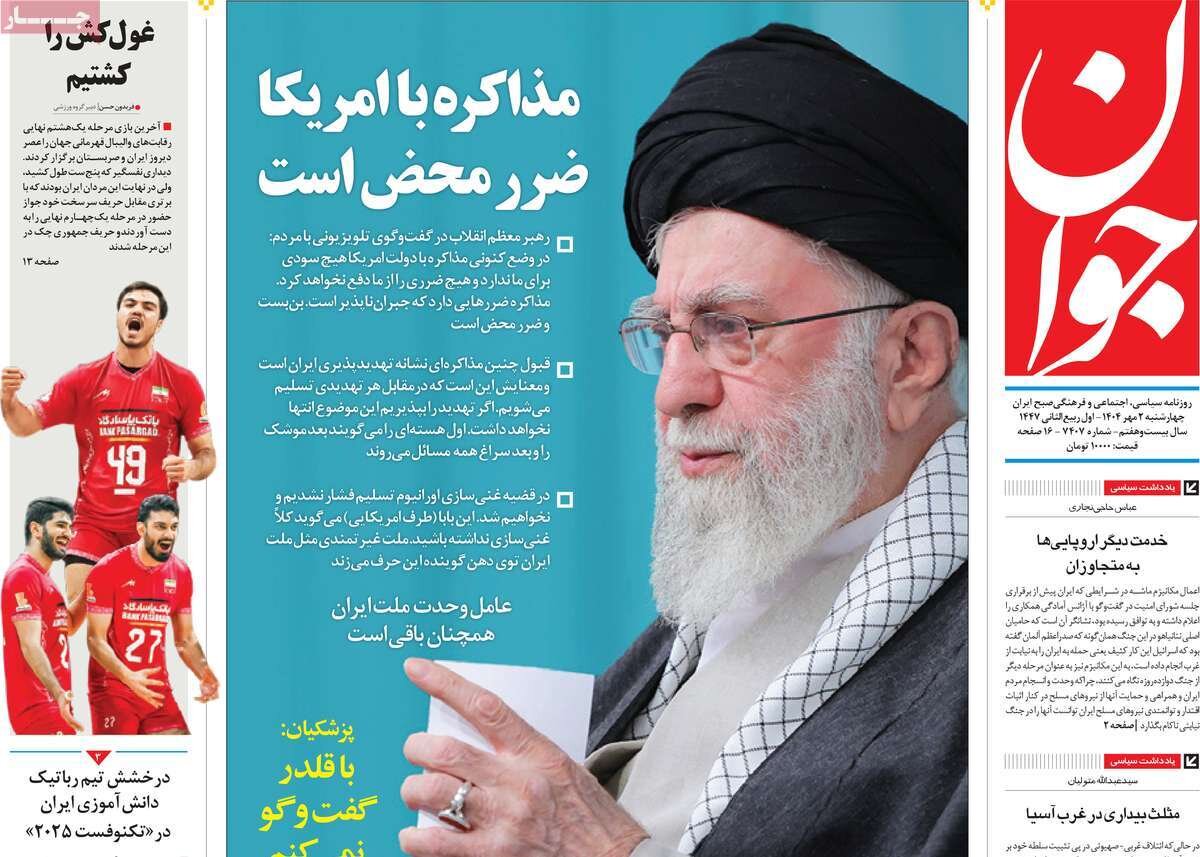 مذاکره با آمریکا ضرر محض است