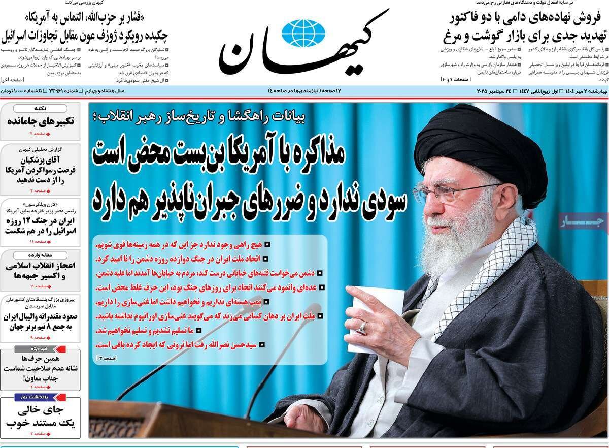 مذاکره با آمریکا ضرر محض است