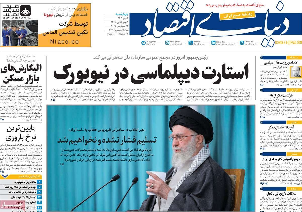 مذاکره با آمریکا ضرر محض است