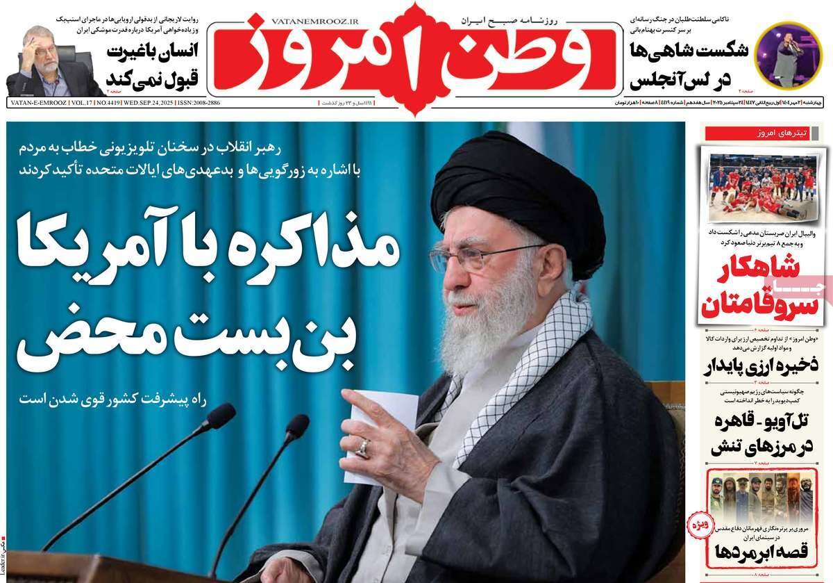 مذاکره با آمریکا ضرر محض است