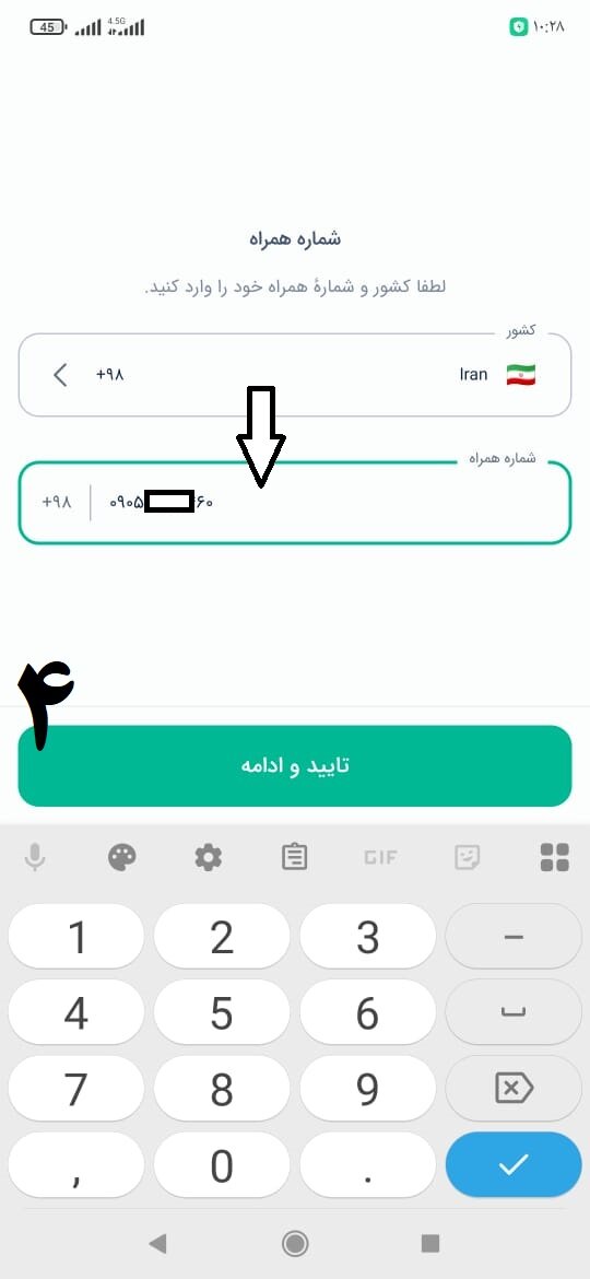 استعلام کالابرگ از طریق «بله» (آموزش تصویری مراحل)