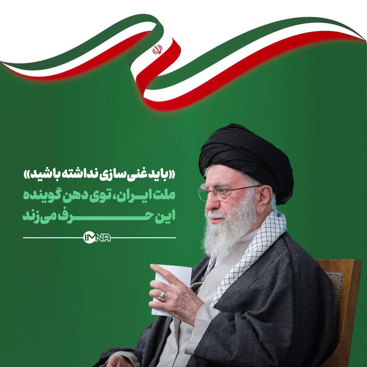 خلاصه بیانات دیشب رهبر انقلاب | بنا نداریم سلاح هسته‌ای داشته باشیم