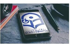 افزایش سن ورود به دانشگاه فرهنگیان ابلاغ شد + جزئیات