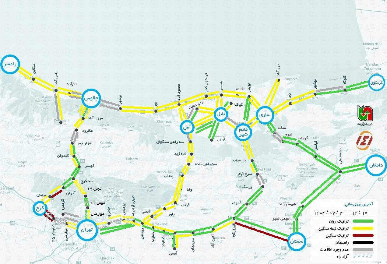 وضعیت جاده چالوس و هراز هم اکنون آنلاین امروز چهارشنبه ۲ مهر | ۱۴۱ وضعیت راههای کشور