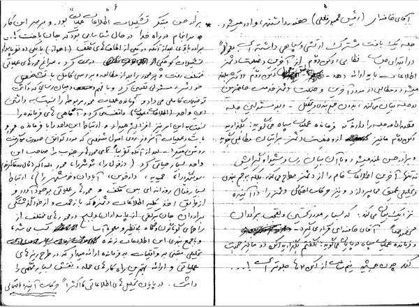 دست نوشته منتشرنشده سردار رشید درباره شهید باقری