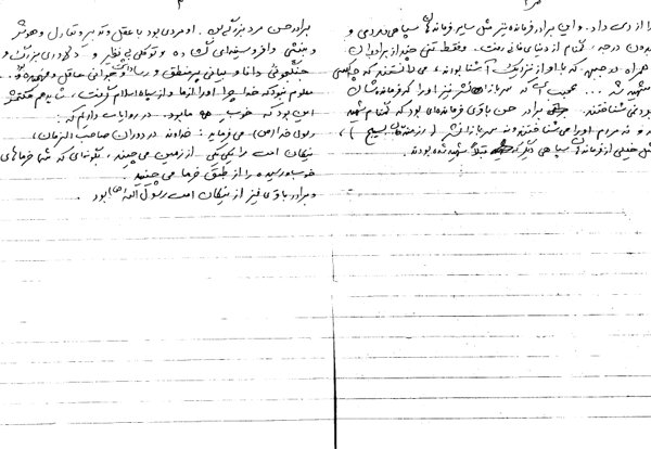 دست نوشته منتشرنشده سردار رشید درباره شهید باقری