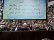 فرهنگسرای دفاع مقدس شیراز؛ گامی نوین در ترویج فرهنگ ایثار و شهادت