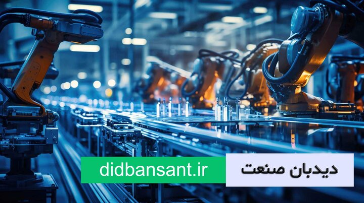 دیدبان صنعت【آدرس + تلفن آپدیت مهر 1404】