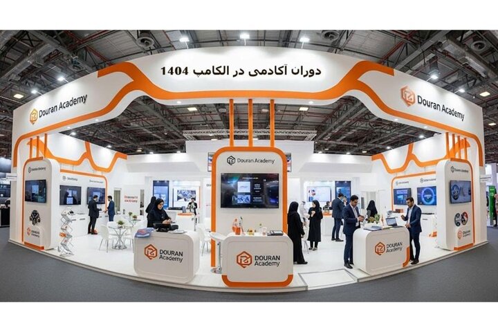 نمایشگاه الکامپ 1404 + نمایشگاه الکامپ چیست