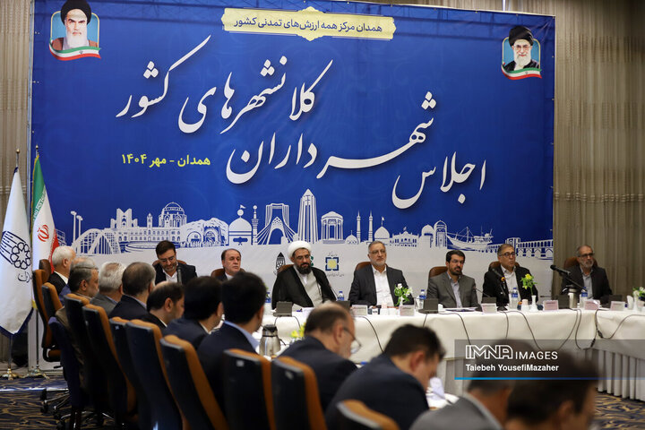 نشست مجمع شهرداران کلان‌شهرهای ایران در همدان