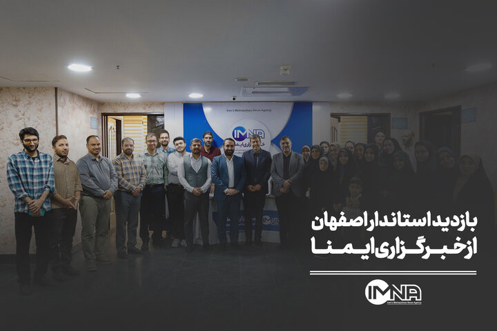 بازدید استاندار اصفهان از خبرگزاری ایمنا