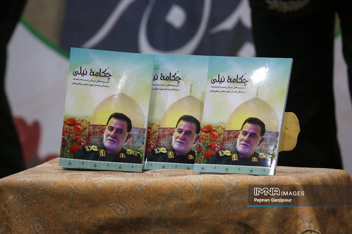 مراسم گرامیداشت اولین سالگرد شهادت شهیدان مقاومت سید حسن نصرالله و عباس نیلفروشان