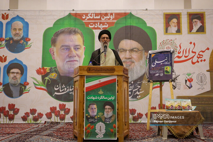 مراسم گرامیداشت اولین سالگرد شهادت شهیدان مقاومت سید حسن نصرالله و عباس نیلفروشان