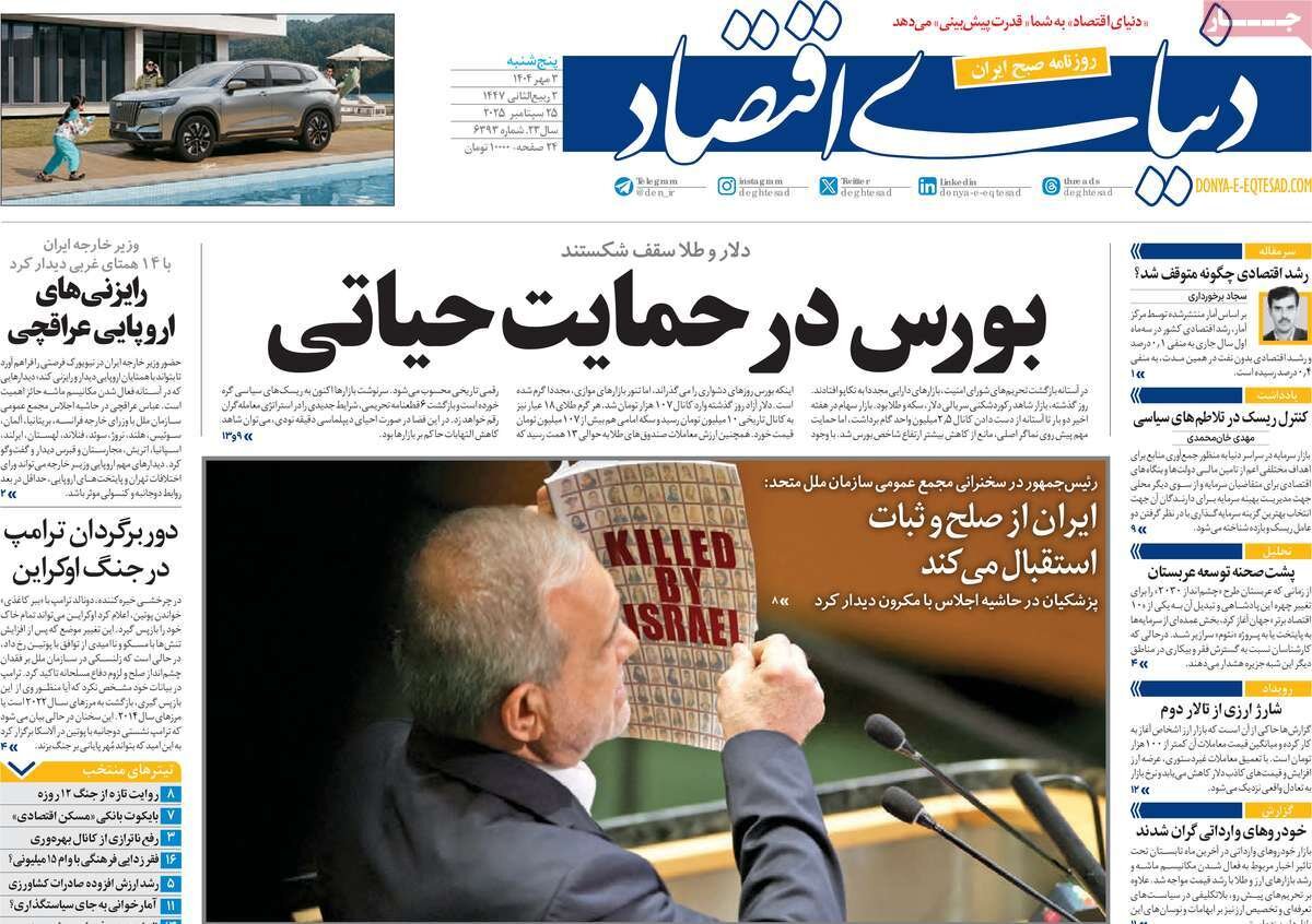 آمریکا به دیپلماسی خیانت کرد؛ ایران سربلند ایستاده است