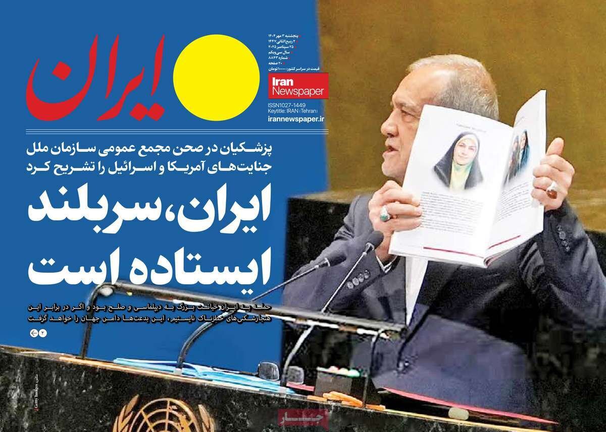 آمریکا به دیپلماسی خیانت کرد؛ ایران سربلند ایستاده است