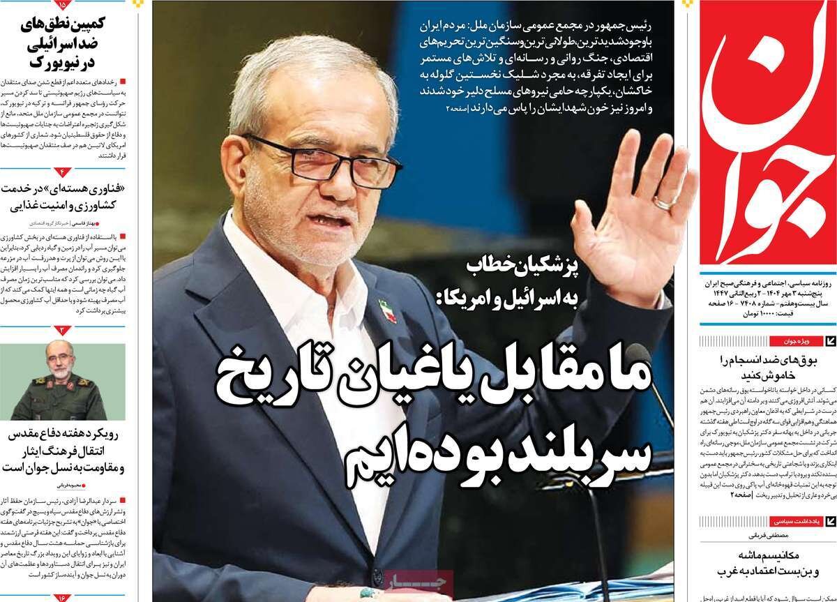 آمریکا به دیپلماسی خیانت کرد؛ ایران سربلند ایستاده است