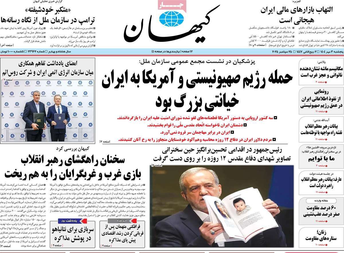 آمریکا به دیپلماسی خیانت کرد؛ ایران سربلند ایستاده است