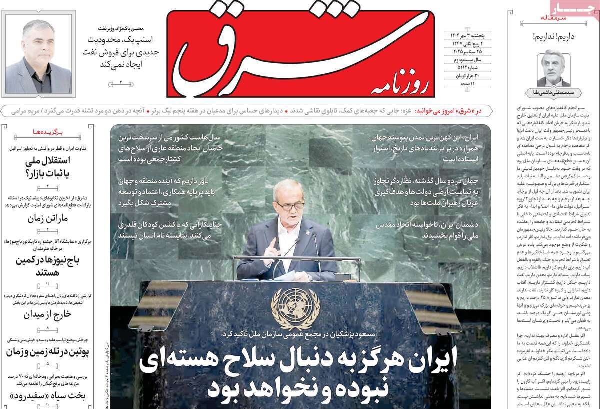 آمریکا به دیپلماسی خیانت کرد؛ ایران سربلند ایستاده است