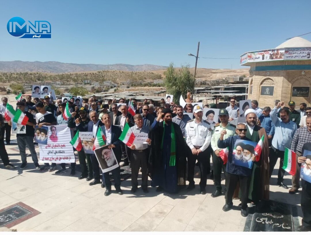 اجتماع مردم آبدانان در حمایت از بیانات مقتدرانه رهبر معظم انقلاب + تصاویر