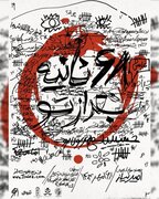 ۶۸ ثانیه پس از «تو»؛ تئاتری معلق میان وجدان و رؤیا به صحنه می‌رود