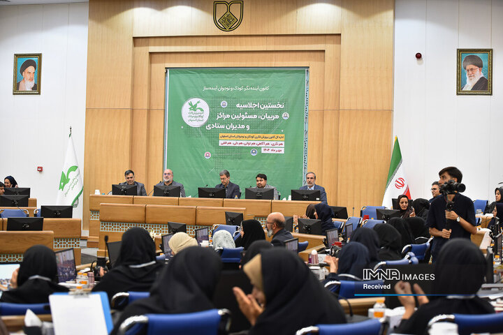 نخستین اجلاسیه استانی مربیان، مسئولین مراکز و مدیران ستادی کانون پرورش فکری کودکان و نوجوانان استان اصفهان