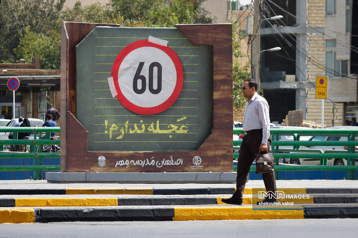 جلوه‌های ماه مهر در شهر اصفهان