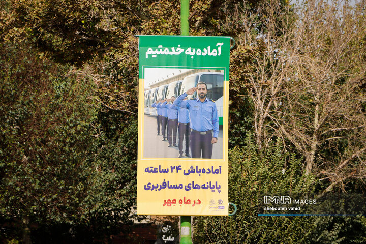 جلوه‌های ماه مهر در شهر اصفهان