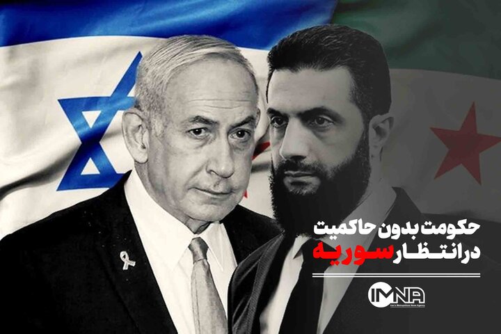 حکومت بدون حاکمیت در انتظار سوریه