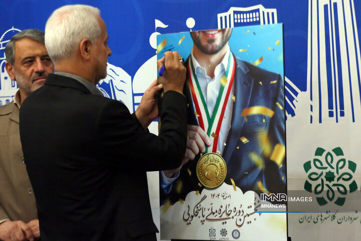 آیین رونمایی از نشان نخستین جشنواره ملی پاسخگویی 