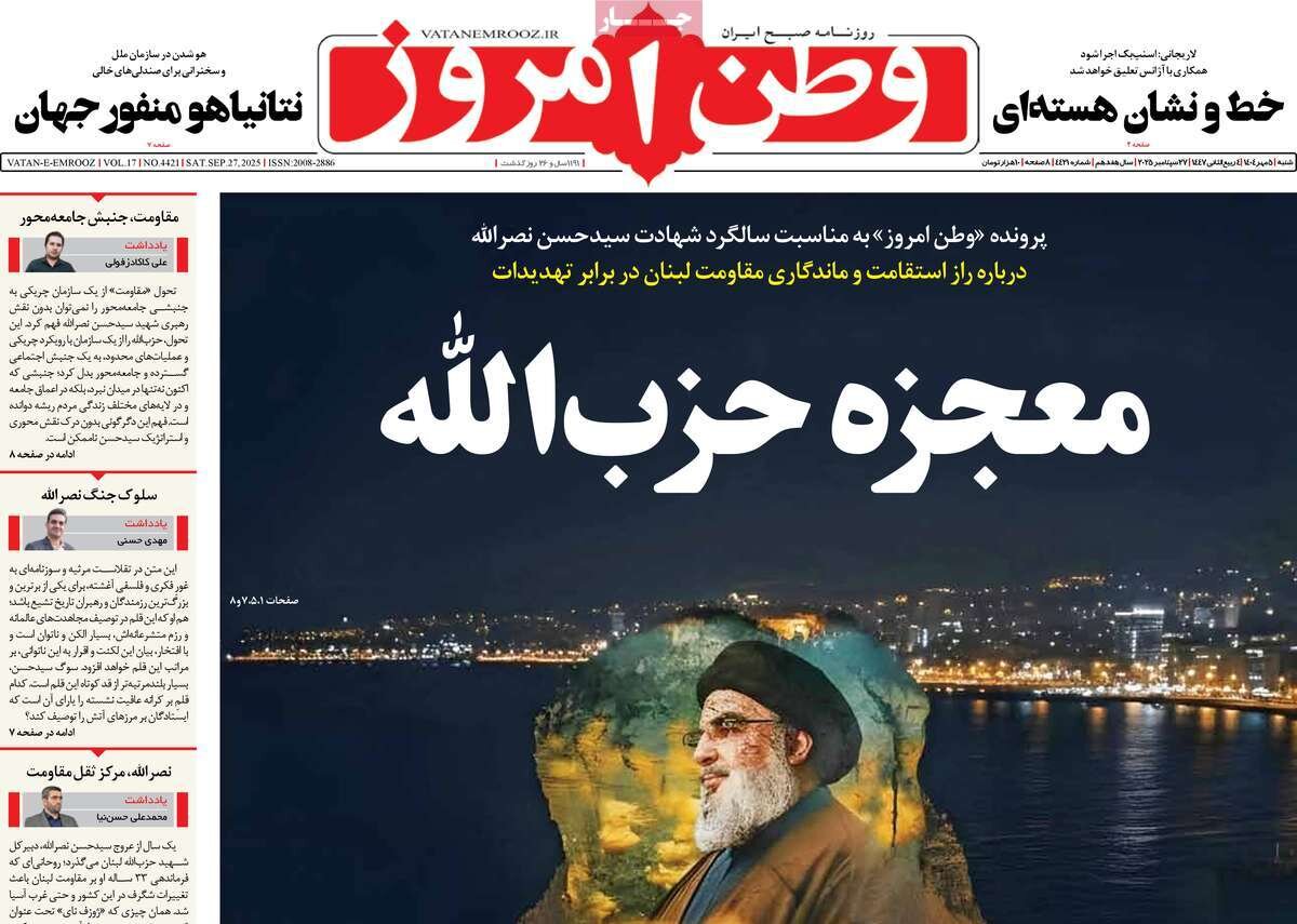 معجزه حزبالله؛ سماجت اروپا بر تقابل